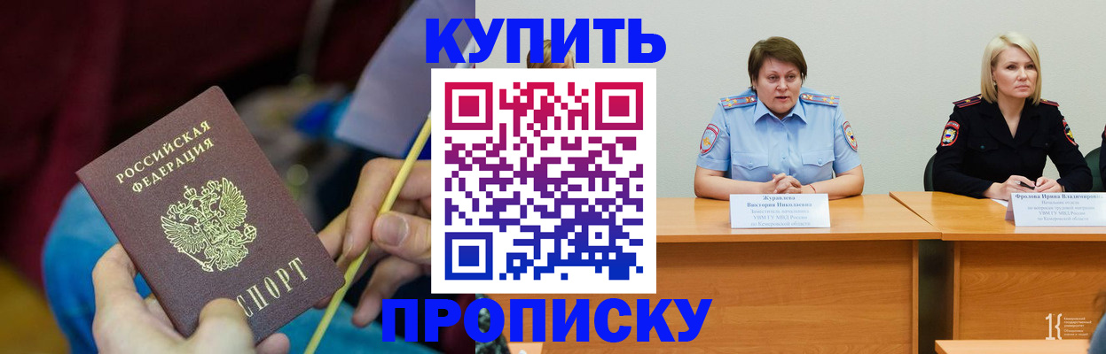 временная регистрация гарантия в Балашове