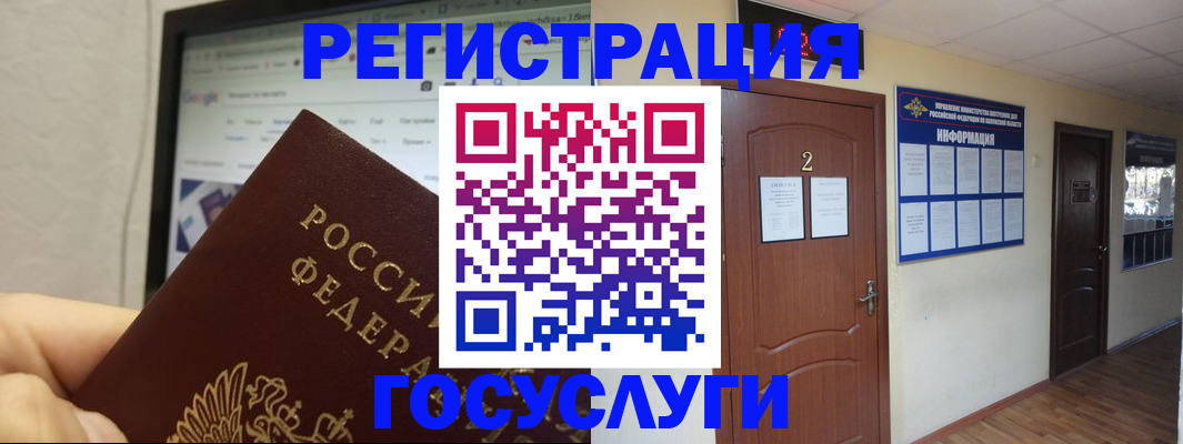 прописка для кредита в Балашове